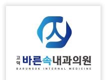 고덕바른속내과